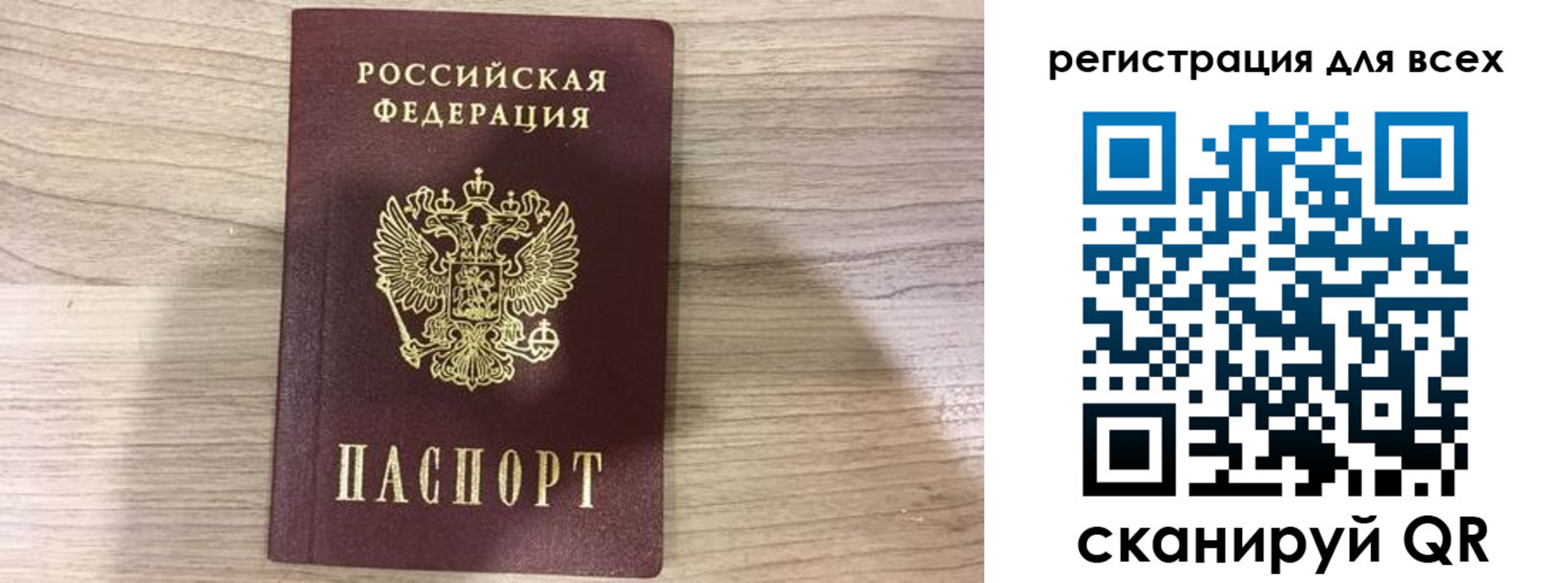 временная регистрация адрес в Туапсе
