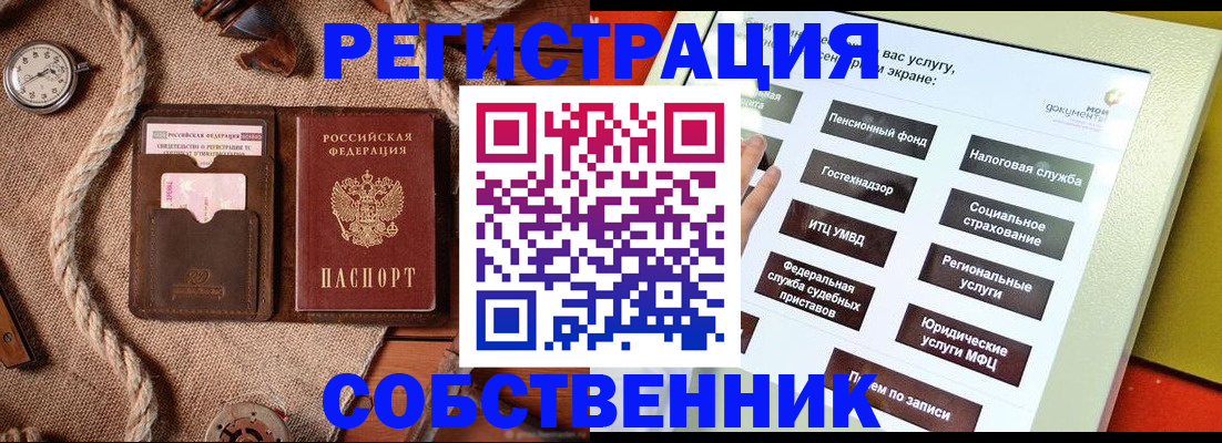 миграционный учет в Туапсе