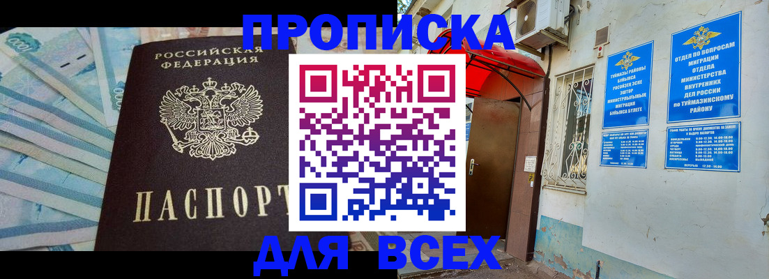 временная регистрация адрес в Туапсе