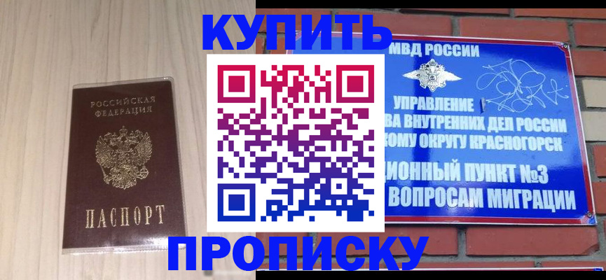 временная регистрация для всех в Туапсе