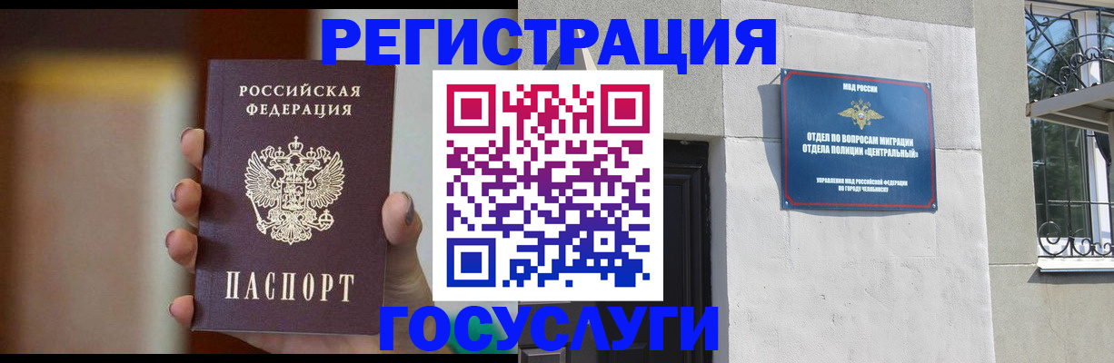 прописка ребенка в Туапсе
